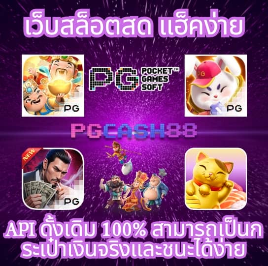 gool บ้านผลบอล